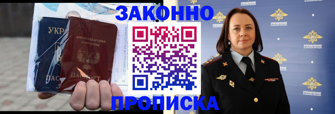 прописка 2025 в Нижнем Тагиле