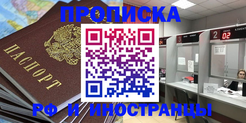 прописка поиск в Нижнем Тагиле